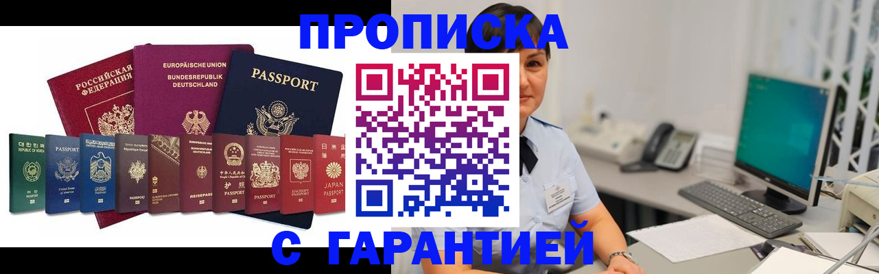 прописка ребенка в Новокузнецке