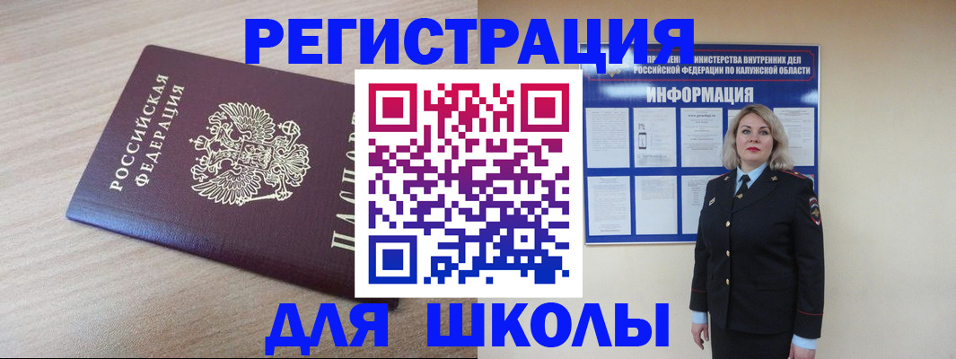 временная регистрация адрес в Новокузнецке