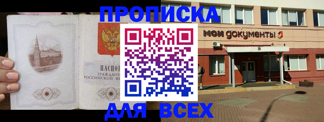 регистрация в Новокузнецке