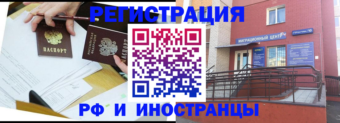 прописка ребенка в Новокузнецке